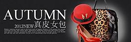 歐美女包促銷海報圖片