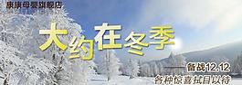 双十二海报图片