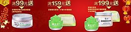星纯化妆品春节优惠券设计图片