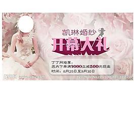 婚慶海報(bào)圖片