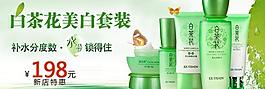 化妝品廣告圖片