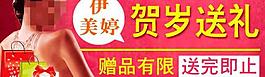 賀歲送禮 贈品有限圖片