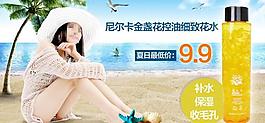 纯露海报 面膜海报图片