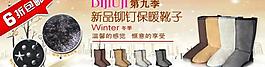 雪地靴海報(bào)圖片