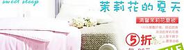 茉莉花夏被圖片