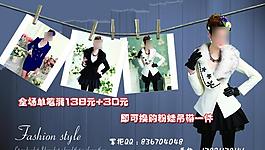服装海报图片