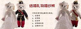 泰迪熊廣告圖圖片