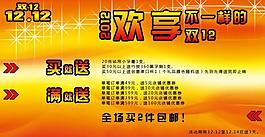 雙十二圖片