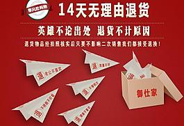 n天無理由退換貨圖片