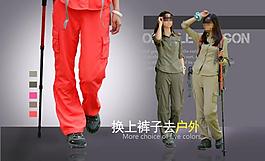 聚劃算戶外服飾圖片