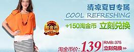女装广告图图片