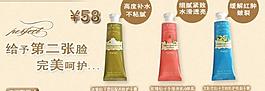 護(hù)膚品廣告圖 護(hù)手霜圖片