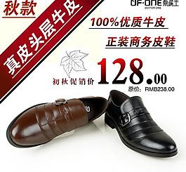 直通车皮鞋设计图片
