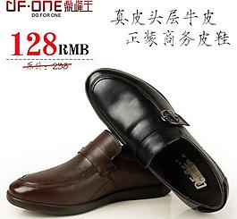 皮鞋設(shè)計(jì)圖片