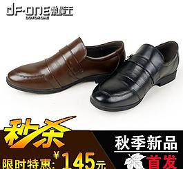 皮鞋直通车设计图片