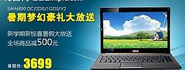 筆記本電腦圖片