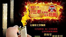 聚劃算 海報(bào)圖片
