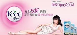 薇婷產品廣告圖圖片