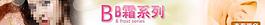 bb霜广告导航图片