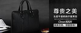 皮具男包促銷廣告圖圖片