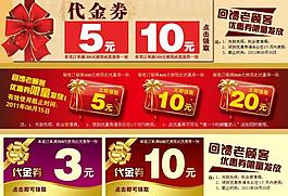 優惠券3張圖片