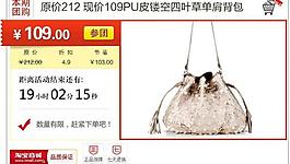 皮具女包包團(tuán)購(gòu)促銷模板圖片