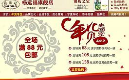 天貓店鋪首頁大圖圖片