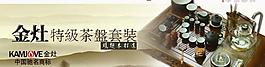 精品茶具網頁廣告圖片