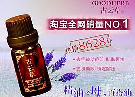 精油海報(bào)圖片