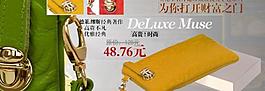 女包廣告包包促銷圖 私語 糖果色女包圖片