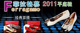2011夏季最新平底鞋圖片