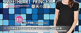 女裝banner圖片