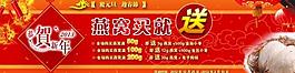 网站促销导航图图片