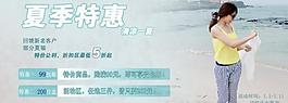 夏季活动图片