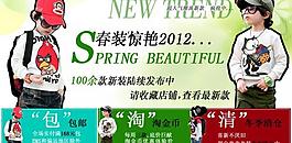 童裝海報(bào)圖片
