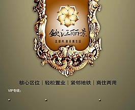 房地产标志