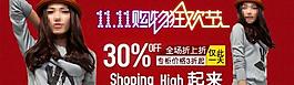 雙十一促銷海報(bào)圖片