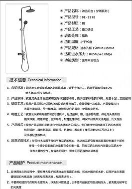 產(chǎn)品信息圖圖片