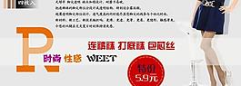 丝袜模特图 百搭图片