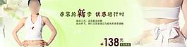 網(wǎng)店海報活動促銷圖片