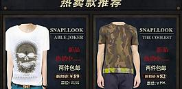 男装图片