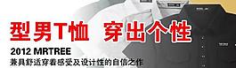男裝海報圖片