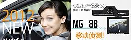 行車記錄儀海報圖片
