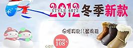 冬季鞋促銷圖圖片