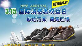 鞋子海报图片
