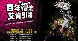 艾肯廣告圖圖片