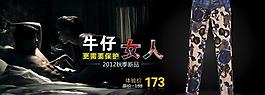 牛仔褲廣告圖片