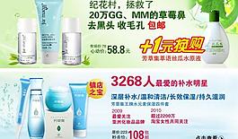 化妝品廣告圖片
