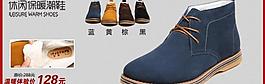 男鞋海報(bào)圖片