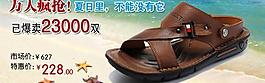 凉鞋图片